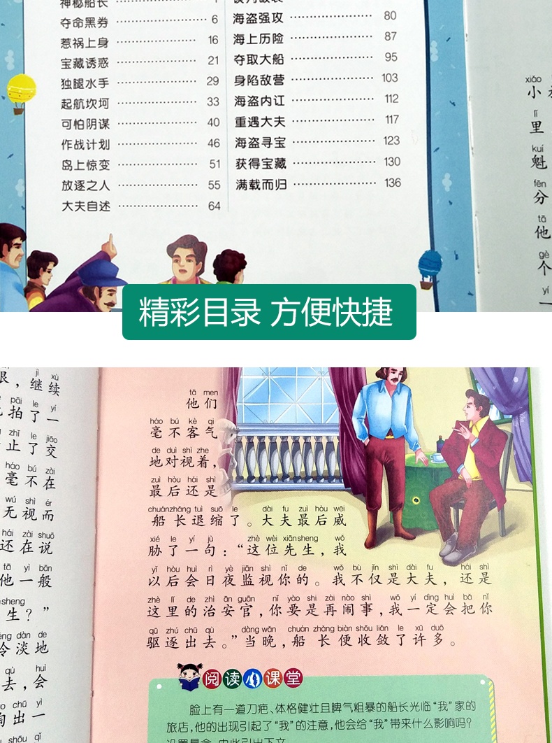 【注音有声朗读版】金银岛 一二三年级少儿拼音读物 儿童故事书 小学生课外阅读书籍