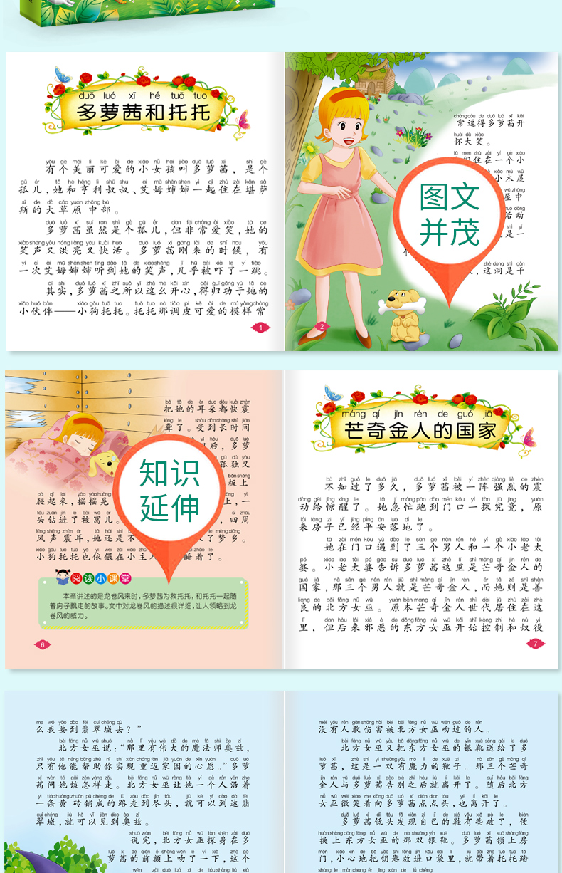 【注音有声朗读版】绿野仙踪 有声注音版小学生青少年课外书读物一二三年级课外阅读书籍故事书睡前故