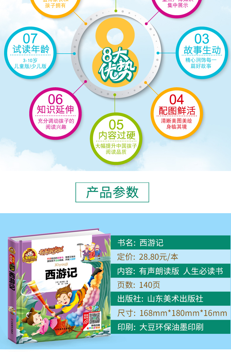 【注音有声朗读版】西游记有声注音版小学生一二三年级课外书必读6-7-10岁儿童读物课外阅读书籍