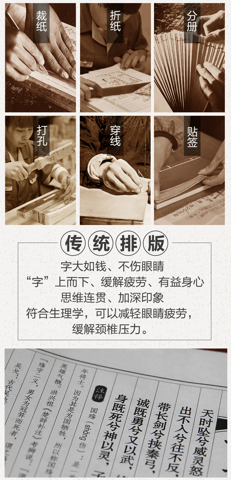 诗经 孔子删诗 五经之首 中国最早的一部诗歌总集 长期位居儒家五经之首  宣纸线装 简体竖排