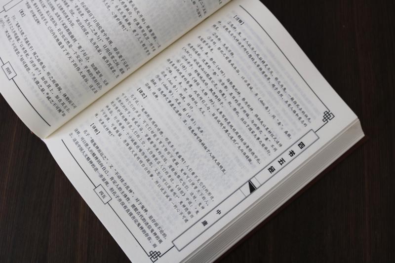 四书五经 精装全8册文白对照 四书五经全套 四书(四书五经)/中国古典名著