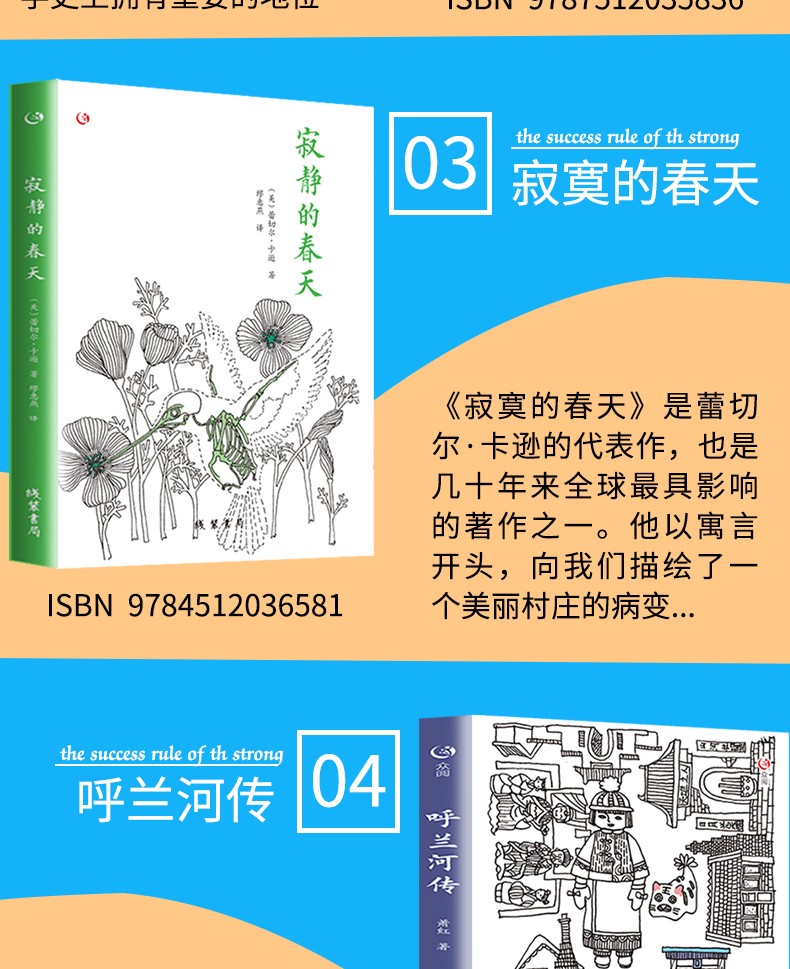 【全10册】朝花夕拾昆虫记呼兰河传假如给我三天光明爱的教育骆驼祥子中小学生名著书籍