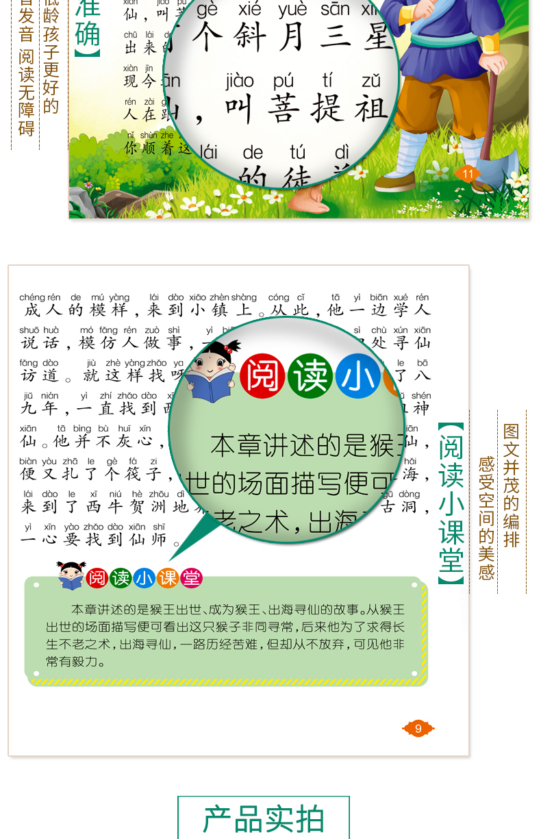 【注音有声朗读版】西游记有声注音版小学生一二三年级课外书必读6-7-10岁儿童读物课外阅读书籍