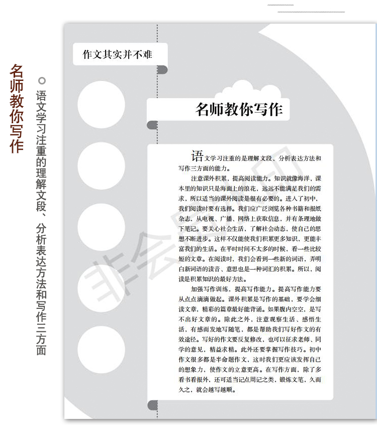 初中生分类作文辅导大全 七年级八年级九年级学生作文素材模版精选大全 初一初二初三中学生写作能