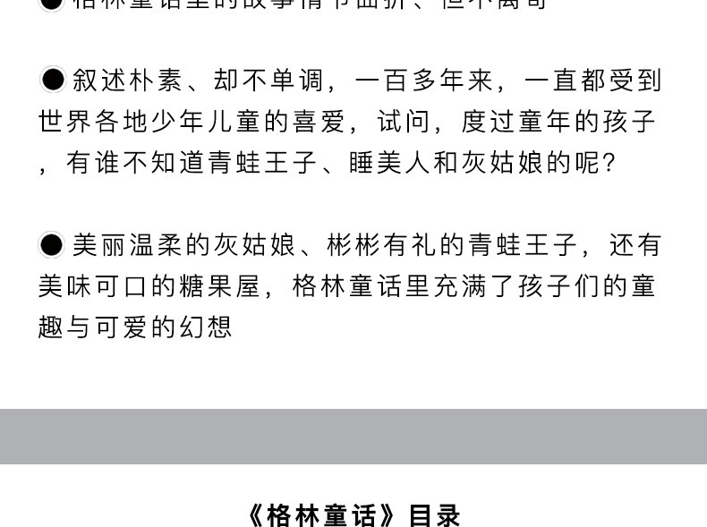 格林童话 老师推荐语文新课标必读丛书名师导读版书籍青少年课外文学名著读物图书正版