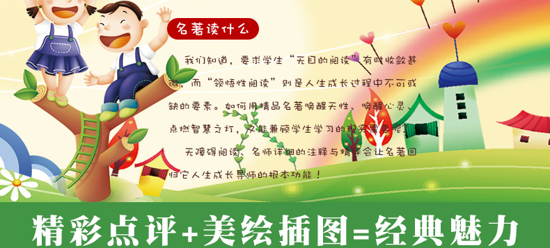 【同系列4本45元包邮】孟子 初中生必读名著 四五六七八年级中小学生课外阅读书籍