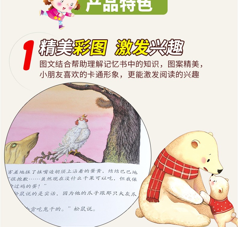 大师名作绘本馆 礼品盒套装共28册 国际童书大奖外国经典儿童绘本故事书巴巴的故事 100万只猫 大师绘本28册(礼盒装)
