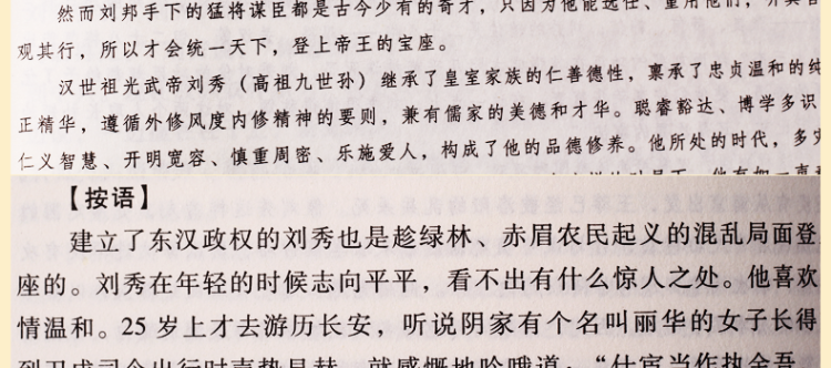 私家藏书 正版全套国学皮面精装16开6册 素书六韬心镜宰相经纬学 文言白话对照 私家藏书 古代文化古