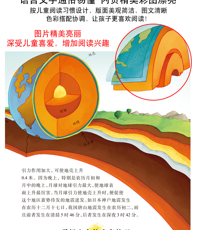 【同系列4本45元包邮】少年儿童大百科 初中生必读名著 四五六七八年级中小学生课外
