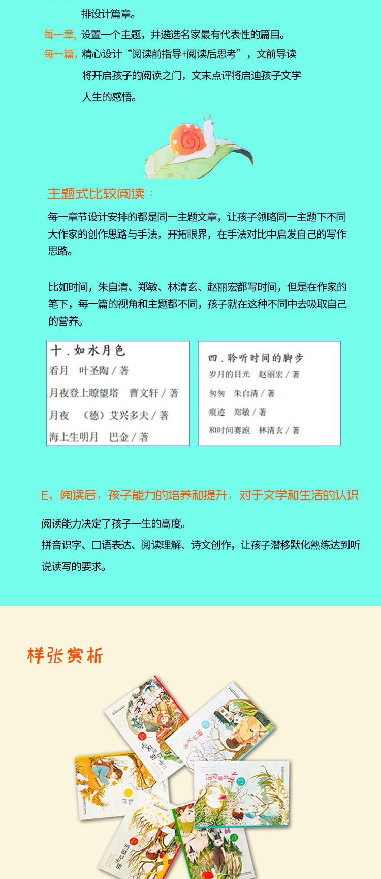 曹文轩给孩子的阅读计划 全6册 蜗牛的森林 冬天的树 谁不喜欢玩 等课外阅读 纯美儿童文学读本