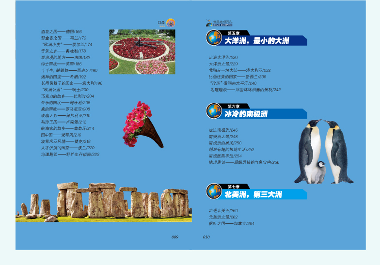 世界中国地理百科全书全套2册  写给少儿童百科全书  7-10岁 11-14岁 儿童课外读物