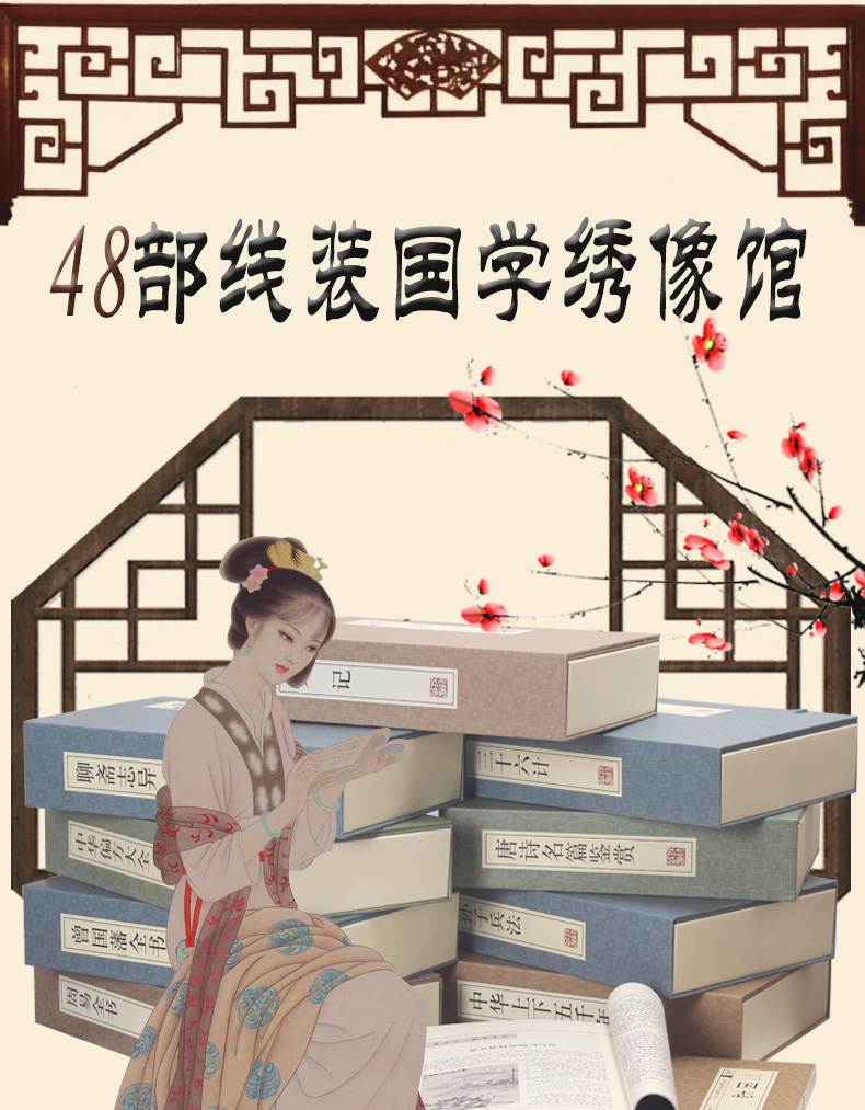 三十六计 4册 文言文白话文注释翻译 三十六计全集 孙子兵法与三十六计 古代军事谋略 国学藏书线