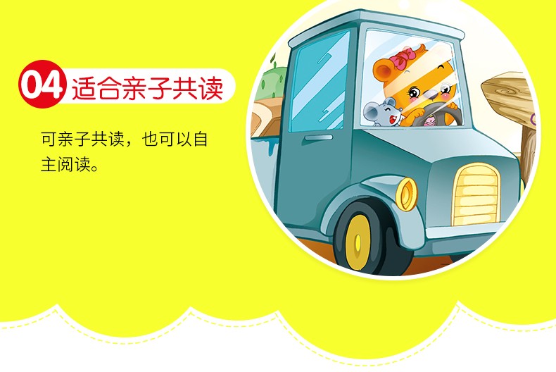 有声版宝宝亲子故事乐园20册 幼儿园早教启蒙绘本 识字拼音读物 0-3岁儿童睡前故事书籍