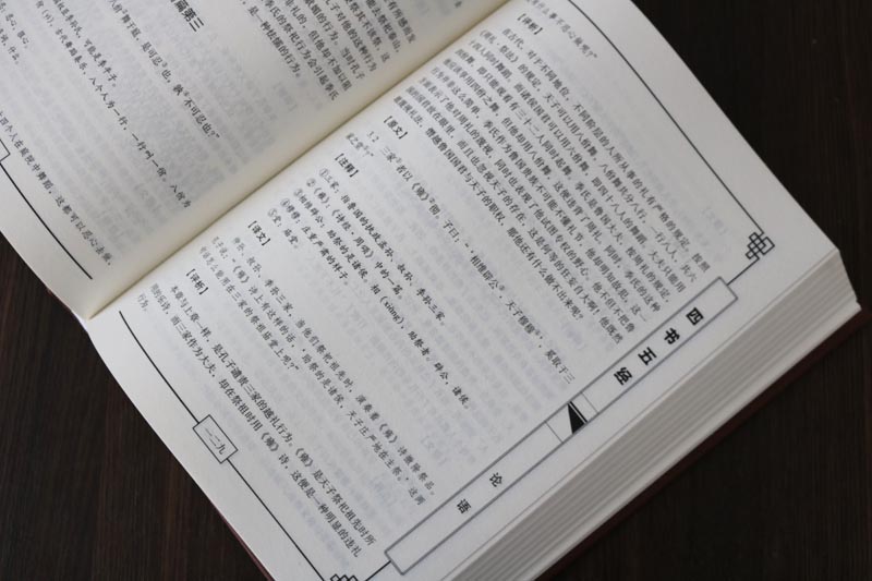 四书五经 精装全8册文白对照 四书五经全套 四书(四书五经)/中国古典名著