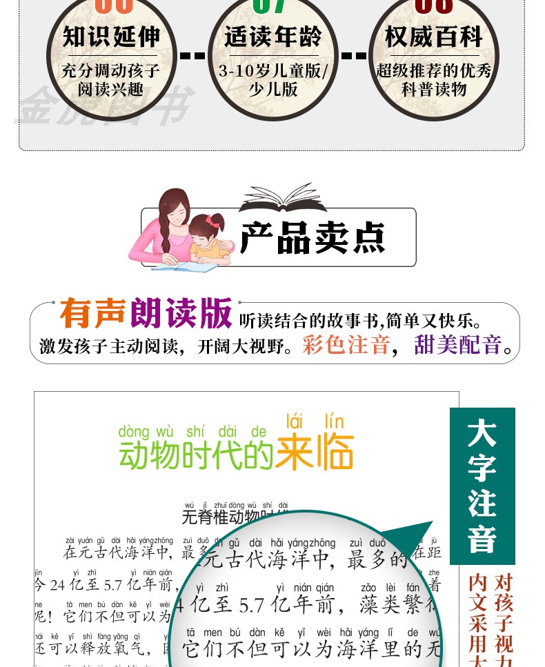 【注音有声朗读版】恐龙未解之谜 注音版儿童小学生课外阅读书籍一二年级课外科普书籍 恐龙百科书幼儿科普