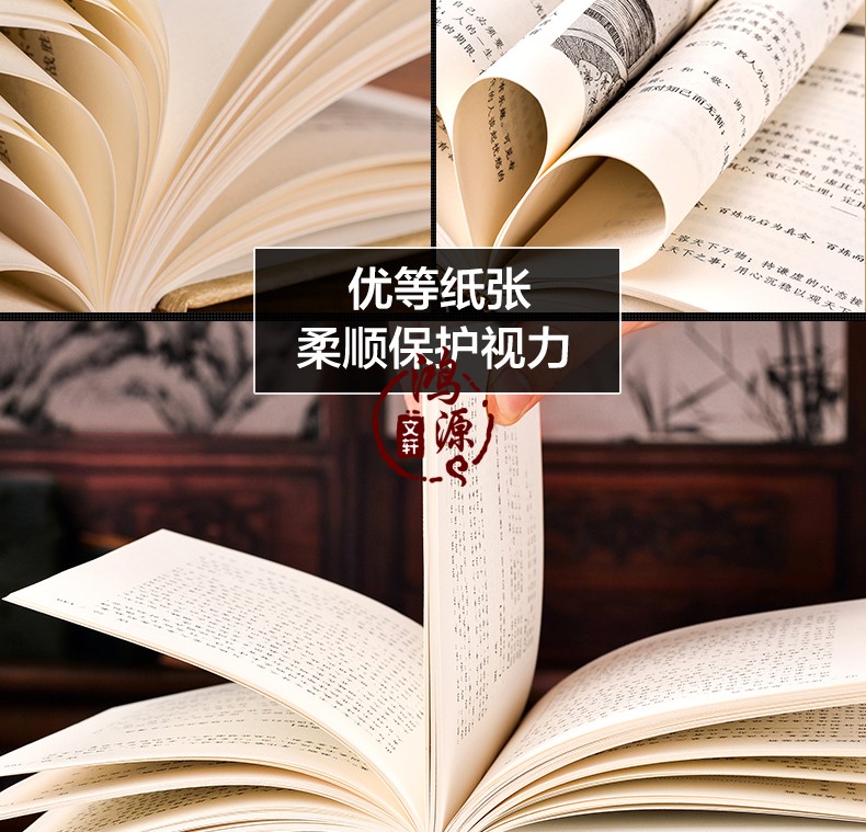 四书五经 精装全6册 原文译文注解 论语中庸大学礼记尚书诗经 国学文学 国学经典书籍全套