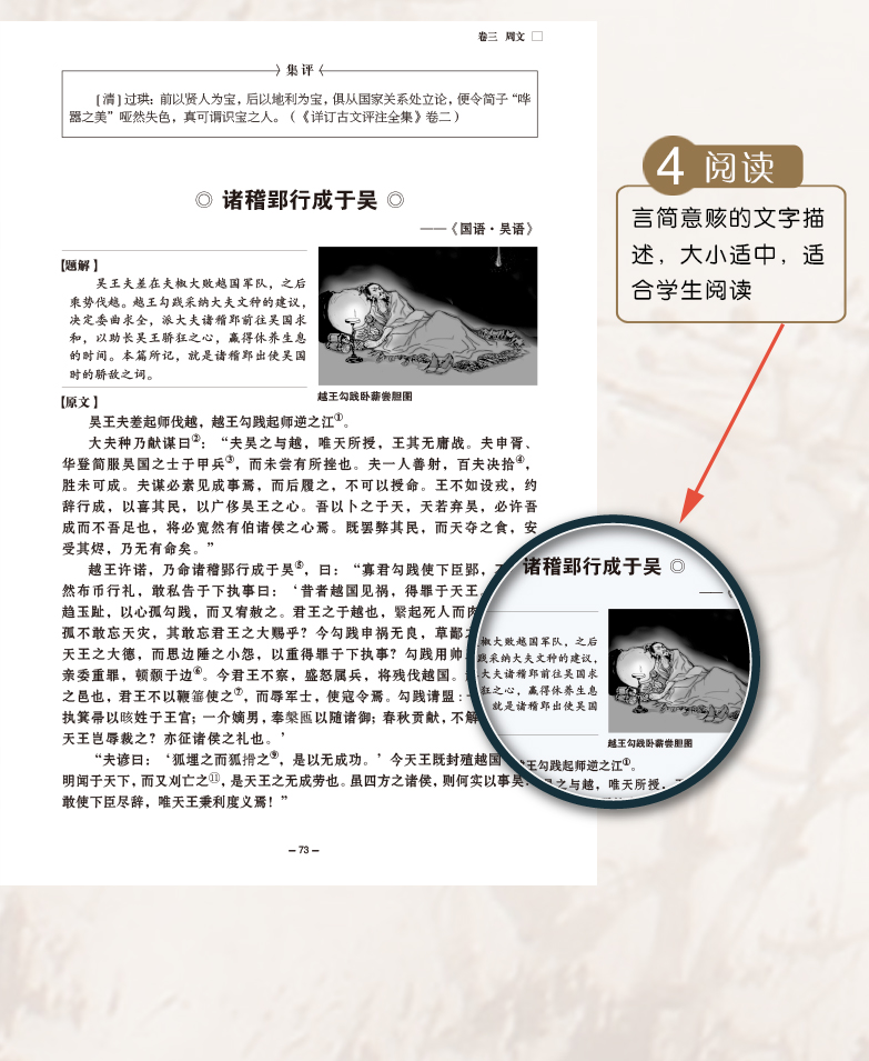 正版书籍 古文观止 无障碍阅读典藏版 国学书籍全解国学古籍青少年启蒙书籍读本 中国古代阅读文学畅