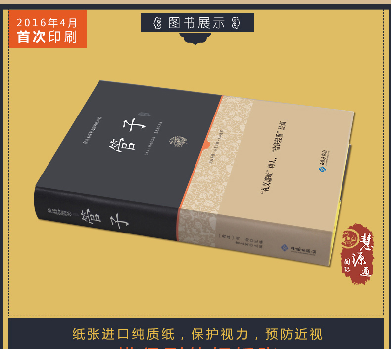 管子全译注足本精装原著原版 无障碍阅读附原文古今译国学先哲著述