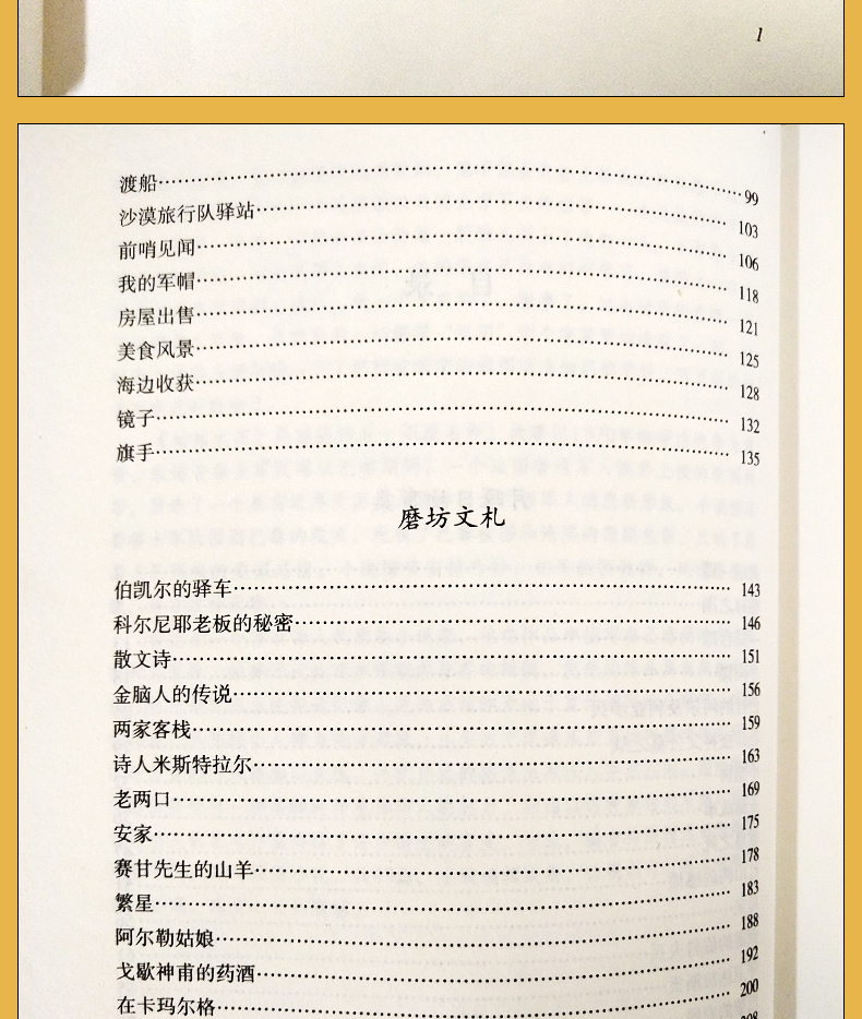 最后一课 都德 辽海出版社 9787545144819