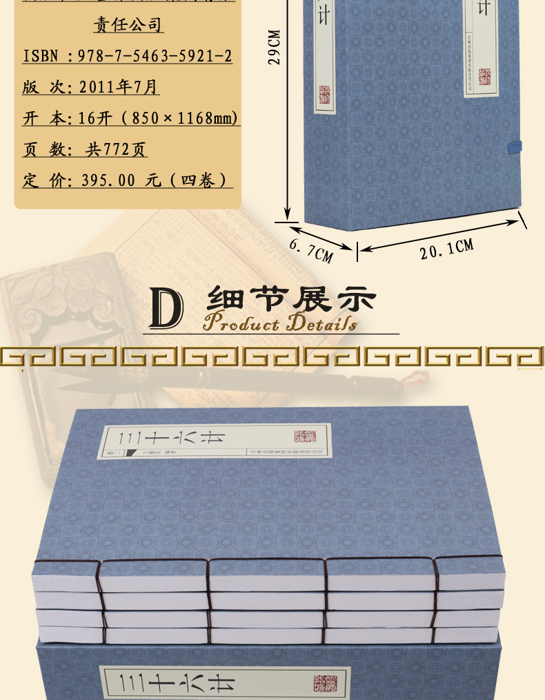 三十六计 4册 文言文白话文注释翻译 三十六计全集 孙子兵法与三十六计 古代军事谋略 国学藏书线