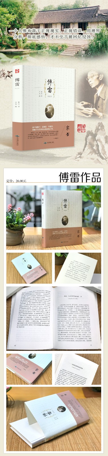 傅雷家书+钢铁是怎样炼成的 正版套装全2册原著全译文 八年级下册必读名著初中生青少年版书籍