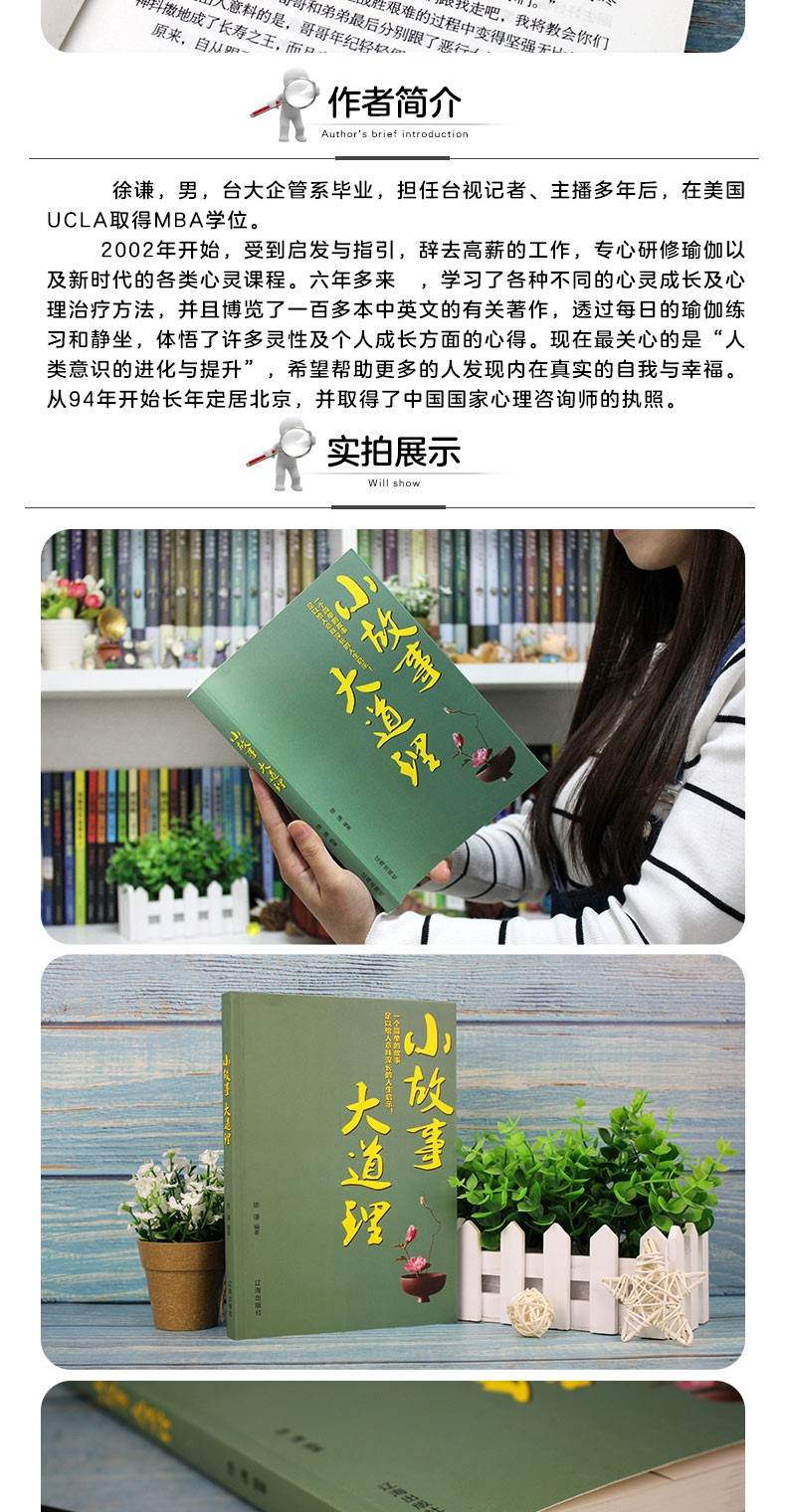 小故事大道理 感动世界的小故事大道理 人生哲理励志故事心灵成长 成功者的座右铭 心灵鸡汤青少年正能量