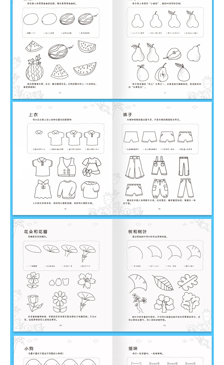 幼儿简笔画5000例儿童画画教材手绘本学画大全自学简单动物幼儿园教材书趣味学画幼儿园美术课程教学和兴