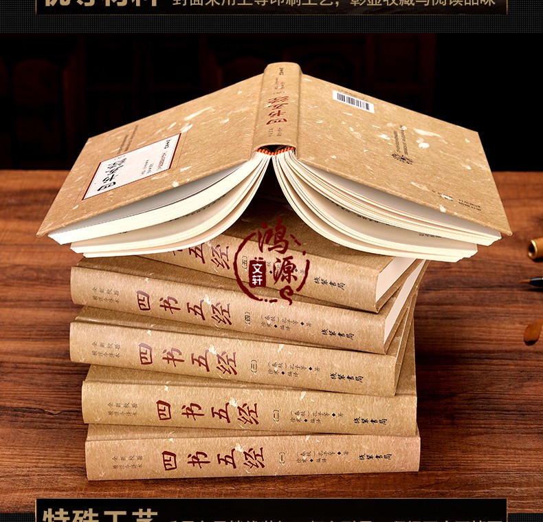 四书五经 精装全6册 原文译文注解 论语中庸大学礼记尚书诗经 国学文学 国学经典书籍全套