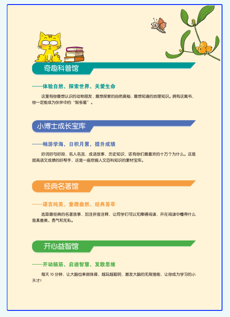 世界中国地理百科全书全套2册  写给少儿童百科全书  7-10岁 11-14岁 儿童课外读物