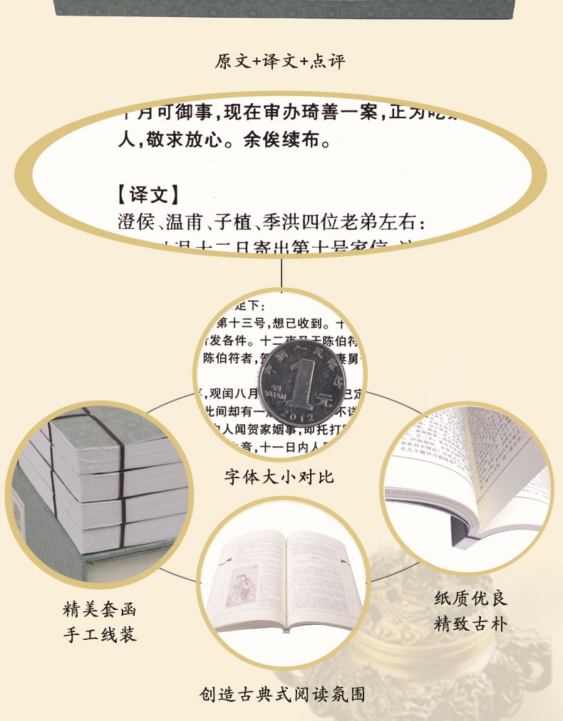 曾国藩家书4册文白对照白话文翻译 历史人物传记 曾国潘家书 曾文正公家书曾国藩家训 曾国藩全集