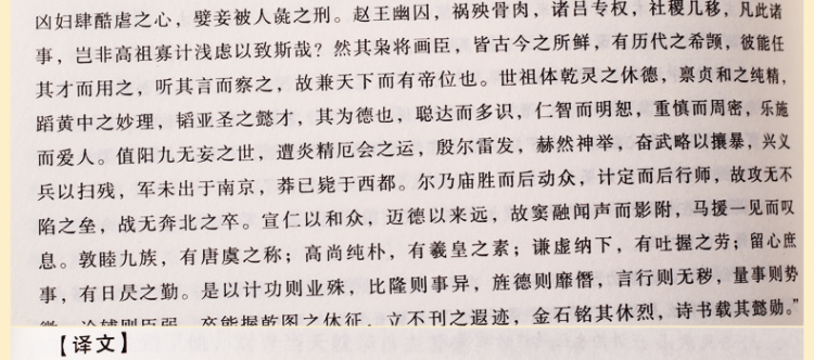 私家藏书 正版全套国学皮面精装16开6册 素书六韬心镜宰相经纬学 文言白话对照 私家藏书 古代文化古