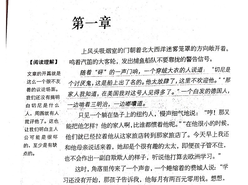 勇敢的船长 六年级语文新课标必读丛书/教育部推荐读物名师导读版书籍 青少年儿童课外文学名著课外书籍