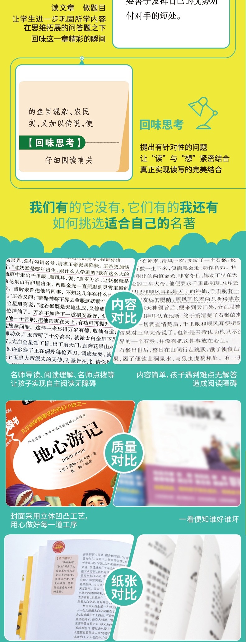 地心游记 凡尔纳 世界名著小说 美绘版 名师点评 儿童读物11-14岁中小学课外书 无障碍阅读版