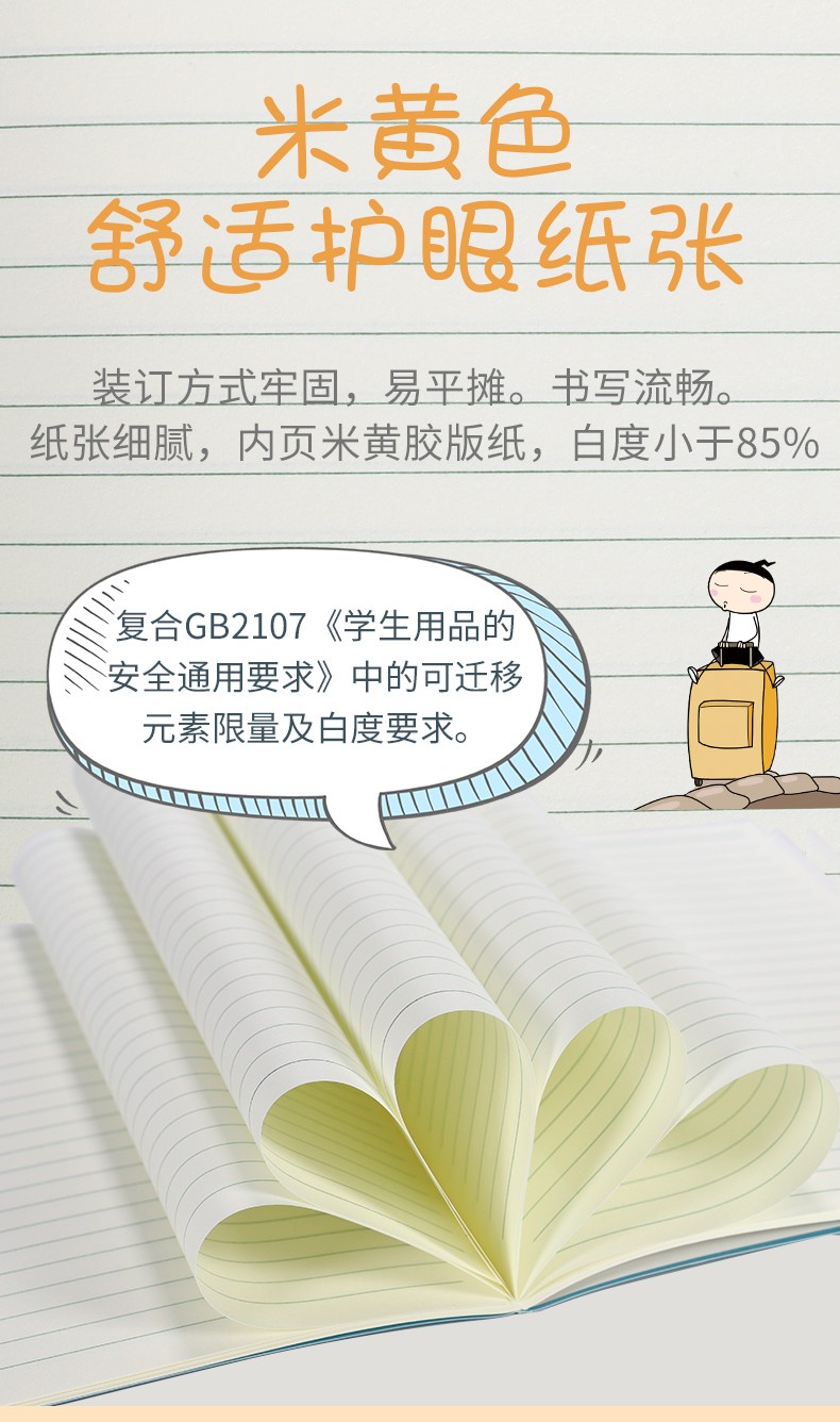 米小圈上学记 米小圈文具系列一套 小学生笔记本抄书本错题本练习本拼音本生字本算术本田字本作文本 拼音本