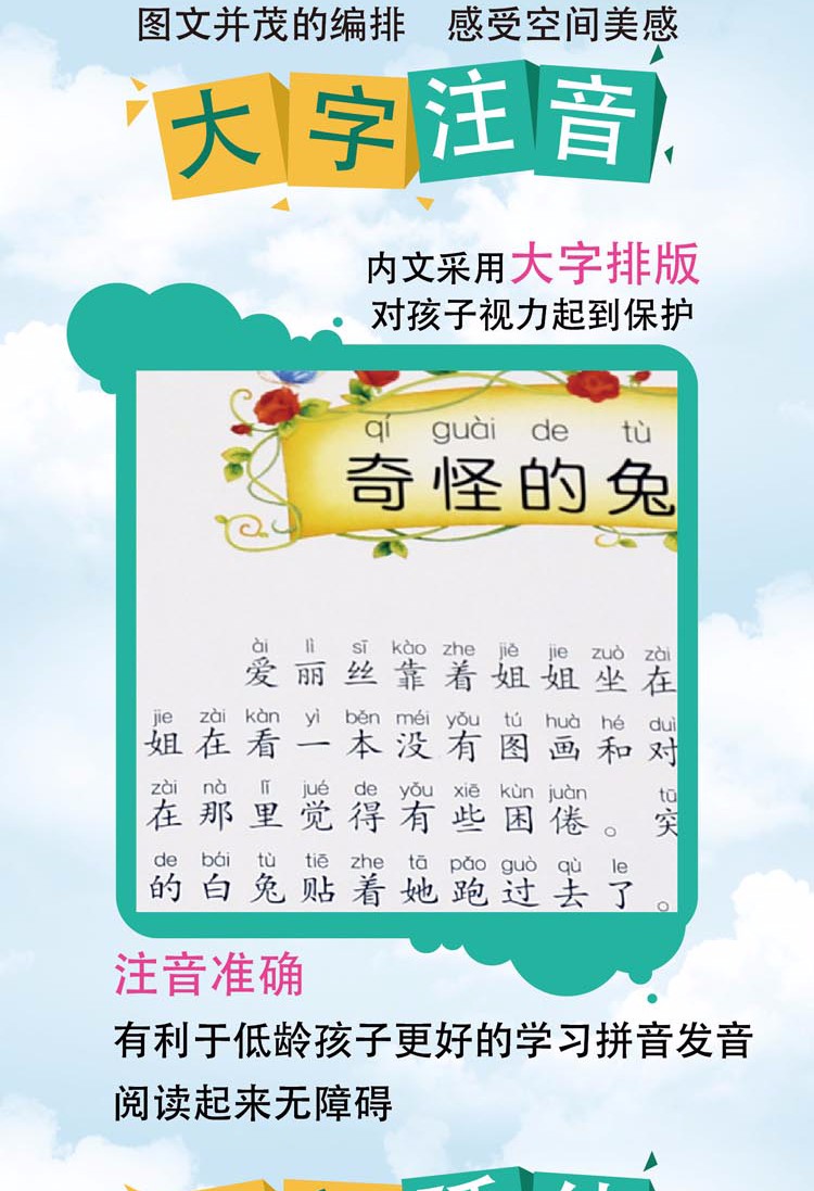 【注音有声朗读版】读伊索寓言注音版小学生青少年版课外书必读一二三年级课外阅读书籍世界经典名著安徒生