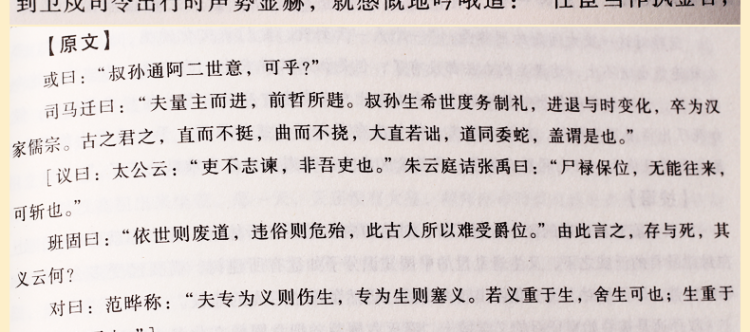 私家藏书 正版全套国学皮面精装16开6册 素书六韬心镜宰相经纬学 文言白话对照 私家藏书 古代文化古