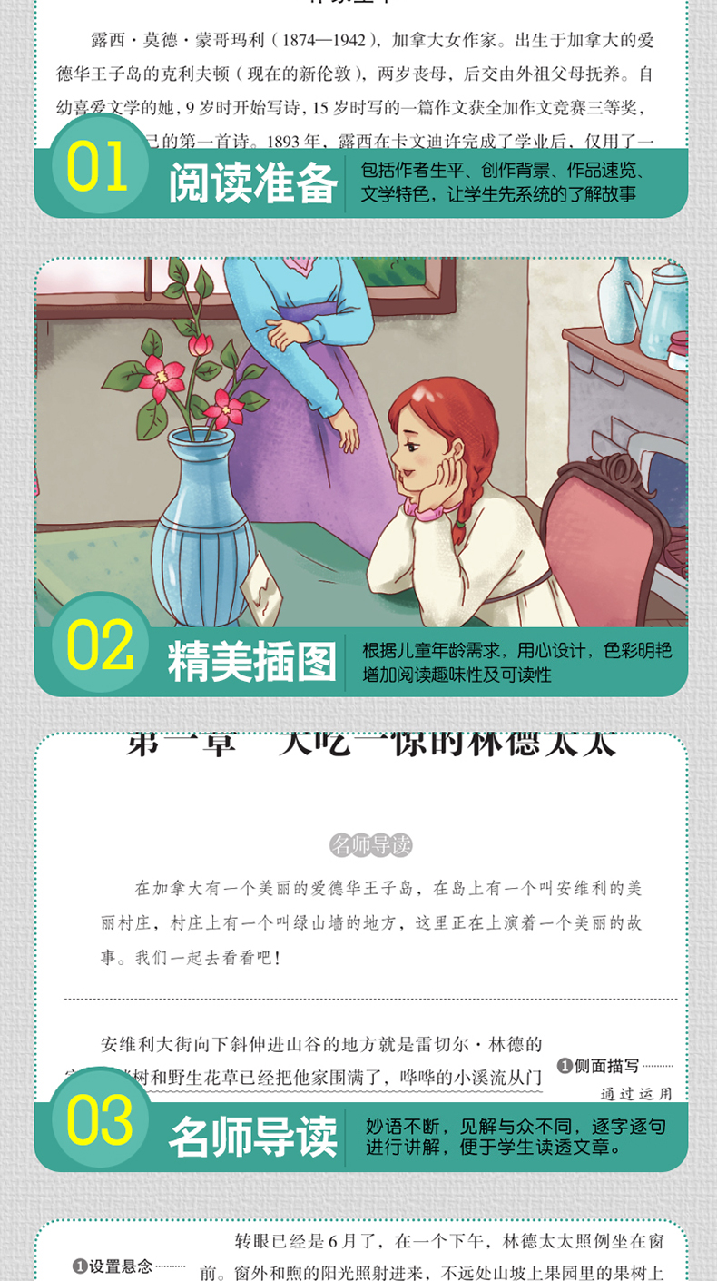 正版 绿山墙的安妮 小学生青少年版课外书必读3-4-5-6年级课外阅读书籍