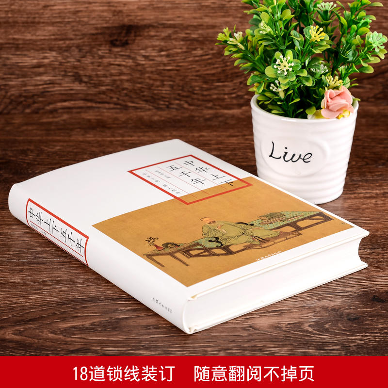 中华上下五千年  正版青少年学生版 中国历史书籍 书排行榜 同史记二十四史资治通鉴为中华书局推荐