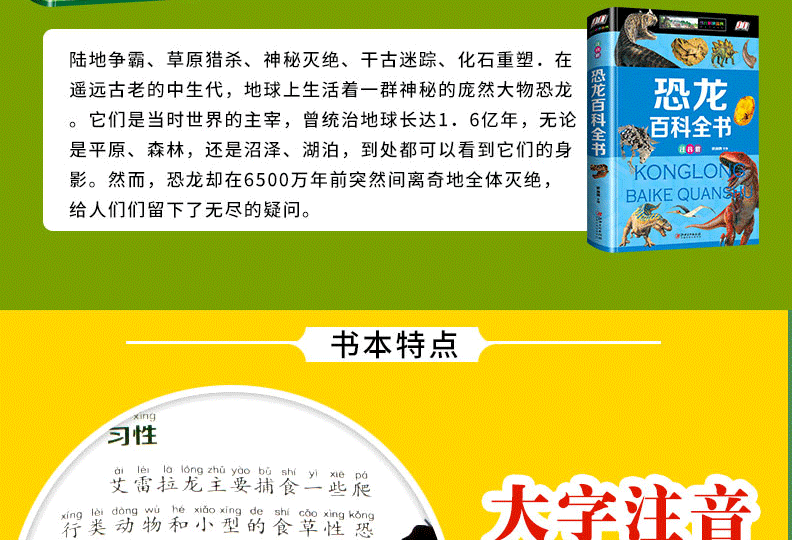 正版精装8册百科大全 恐龙兵器昆虫植物自然动物少年儿童百科全书6-10岁儿童注音图书 小学生