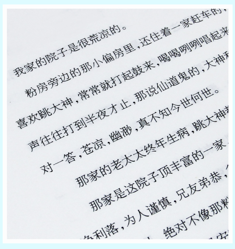 呼兰河传 萧红著完整版原版正版书小学四五六年级 小学生语文新课标 初中生青少年文学书籍 青少年