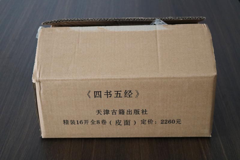 四书五经 精装全8册文白对照 四书五经全套 四书(四书五经)/中国古典名著