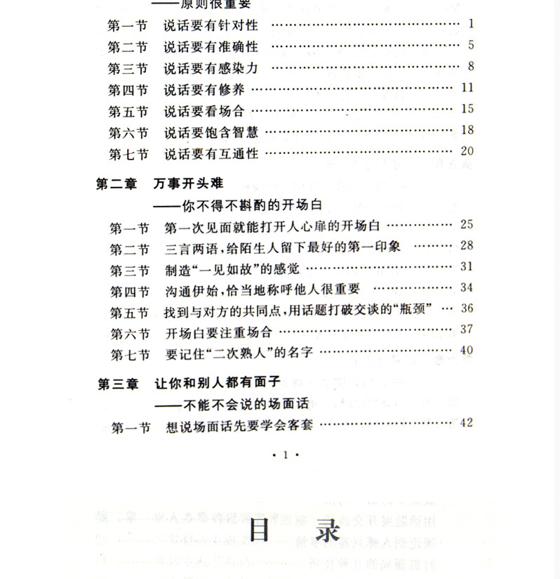 就是让你记得住史上记忆术正版精装 科学实用的记忆力和智力 思维训练增强记忆的方法和技巧 持