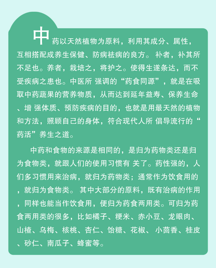 正版全彩图解药物食物养生全书全彩珍藏版中医的智慧多彩生活内容全面中国家庭工具书中华食物