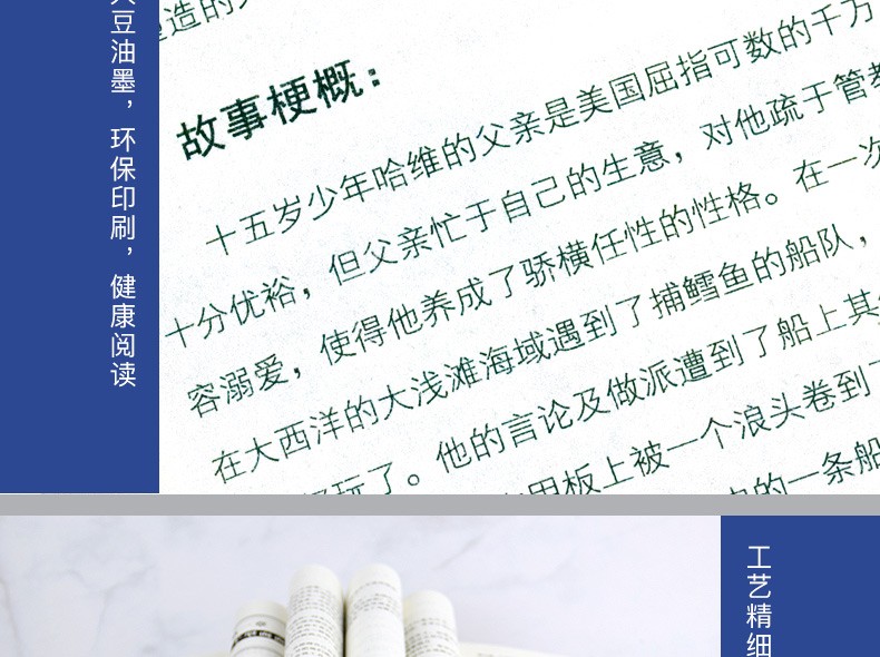 勇敢的船长 六年级语文新课标必读丛书/教育部推荐读物名师导读版书籍 青少年儿童课外文学名著课外书籍
