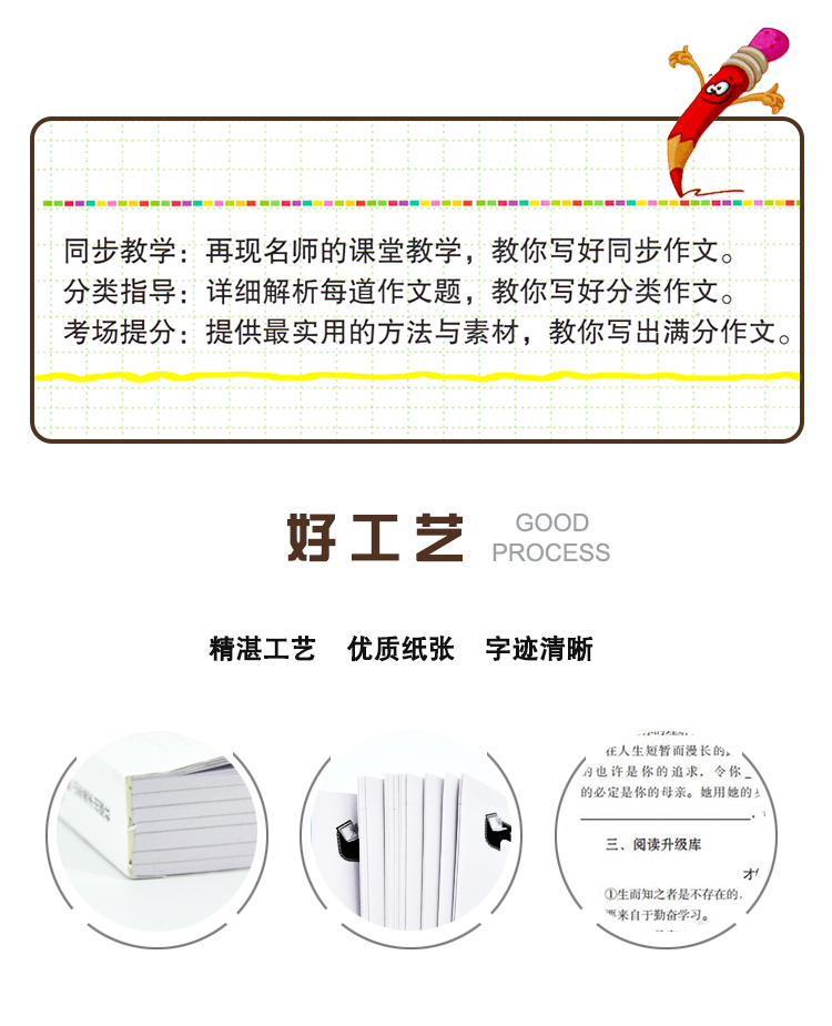 初中生分类作文辅导大全 七年级八年级九年级学生作文素材模版精选大全 初一初二初三中学生写作能