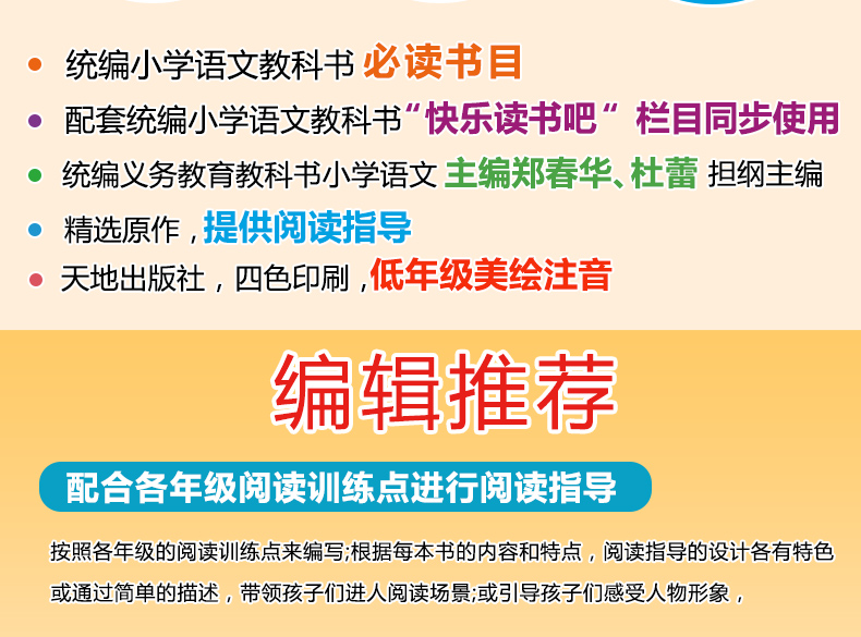 快乐读书吧二年级下必读 全5册注音版 神笔马良书小学生课外阅读书籍一起长大的玩具七色花愿望的实现