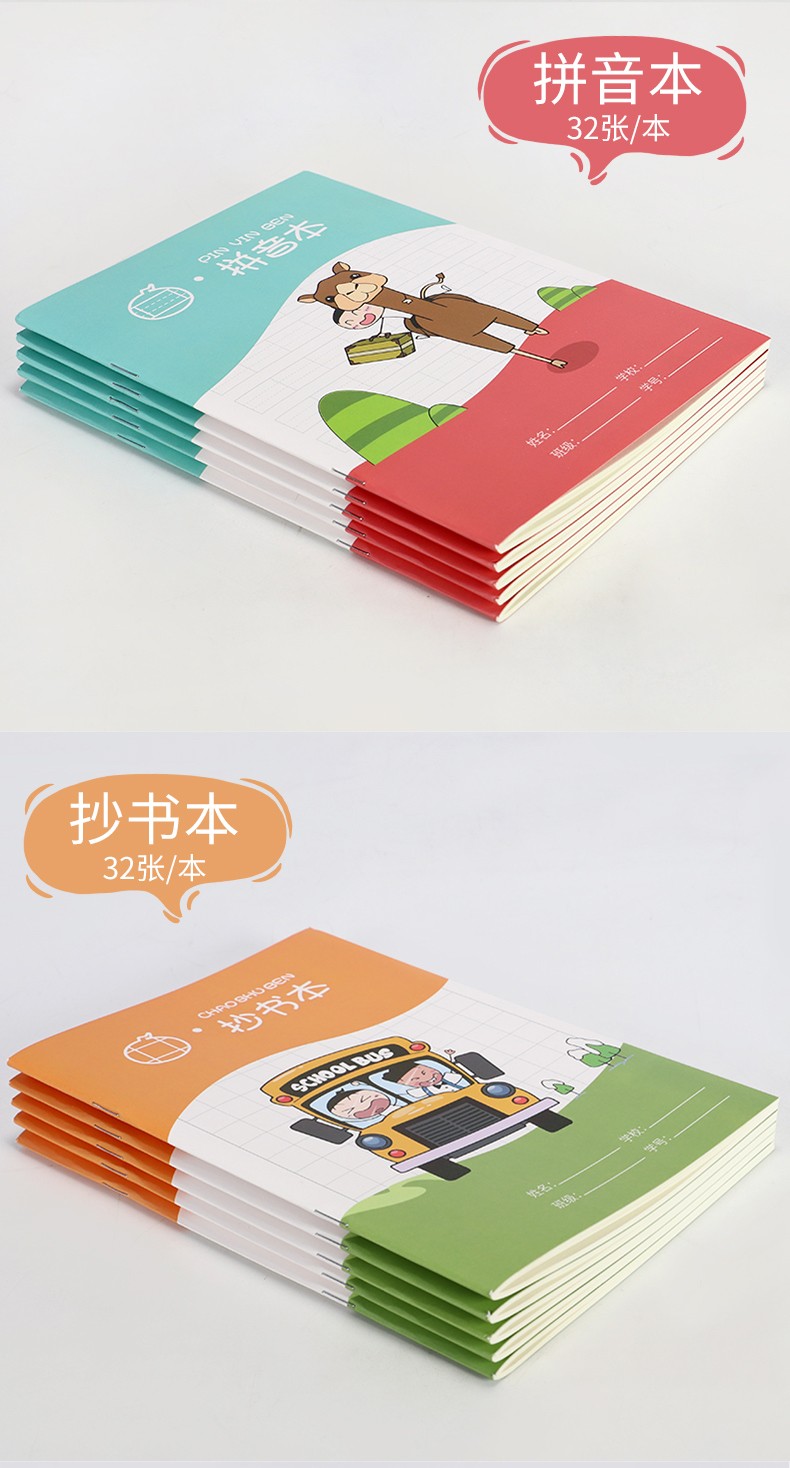米小圈上学记 米小圈文具系列一套 小学生笔记本抄书本错题本练习本拼音本生字本算术本田字本作文本 拼音本