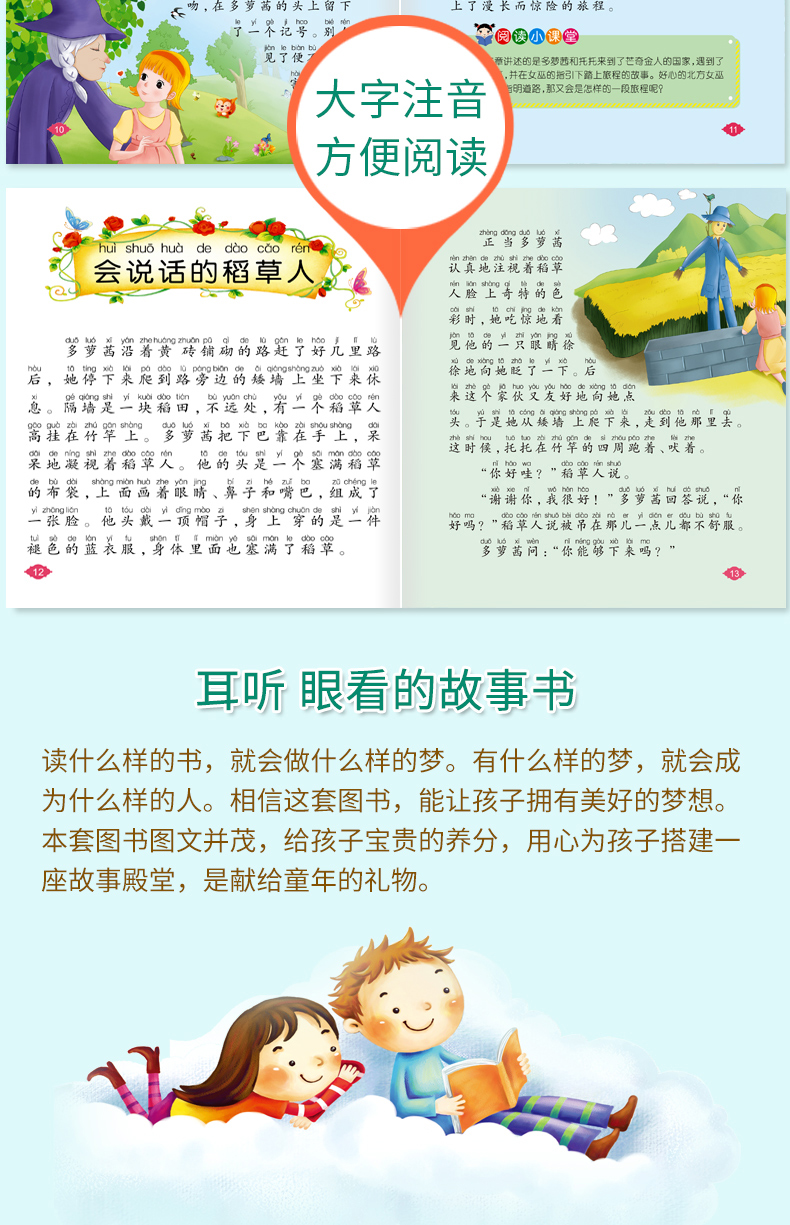 【注音有声朗读版】绿野仙踪 有声注音版小学生青少年课外书读物一二三年级课外阅读书籍故事书睡前故