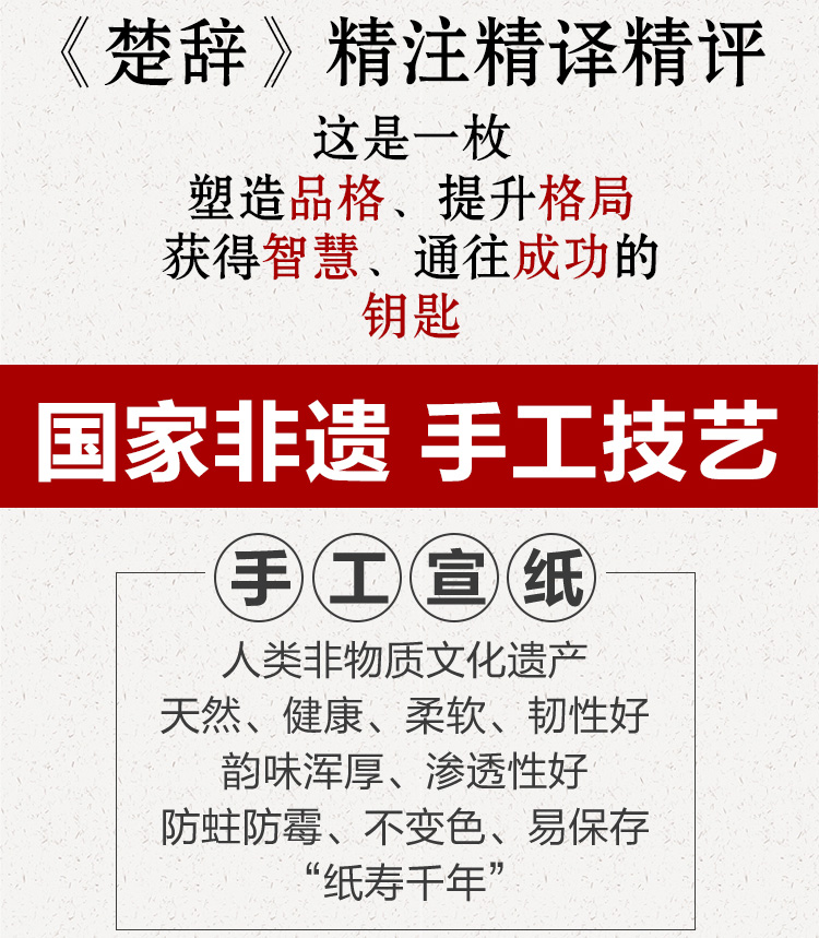诗经 孔子删诗 五经之首 中国最早的一部诗歌总集 长期位居儒家五经之首  宣纸线装 简体竖排