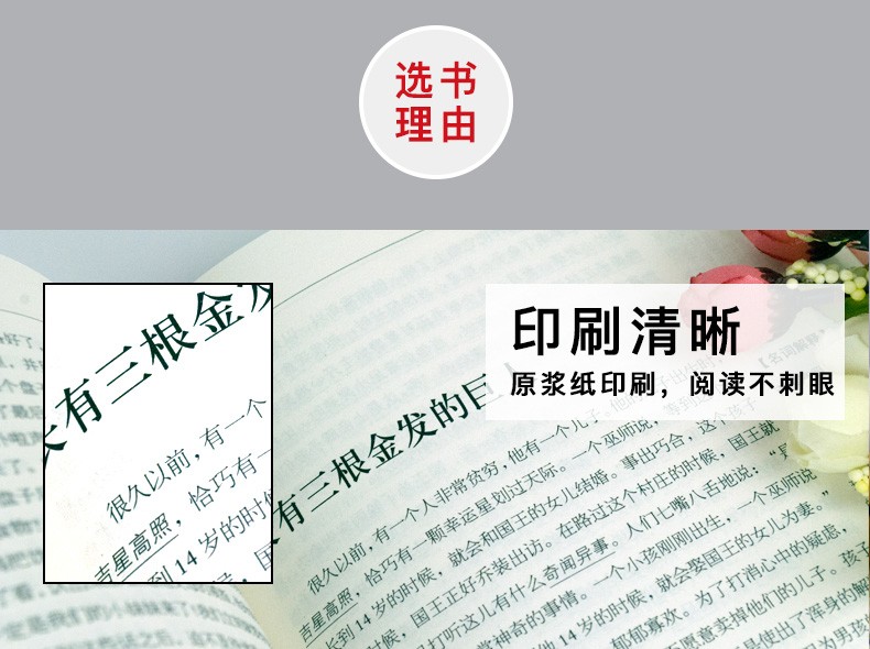 格林童话 老师推荐语文新课标必读丛书名师导读版书籍青少年课外文学名著读物图书正版